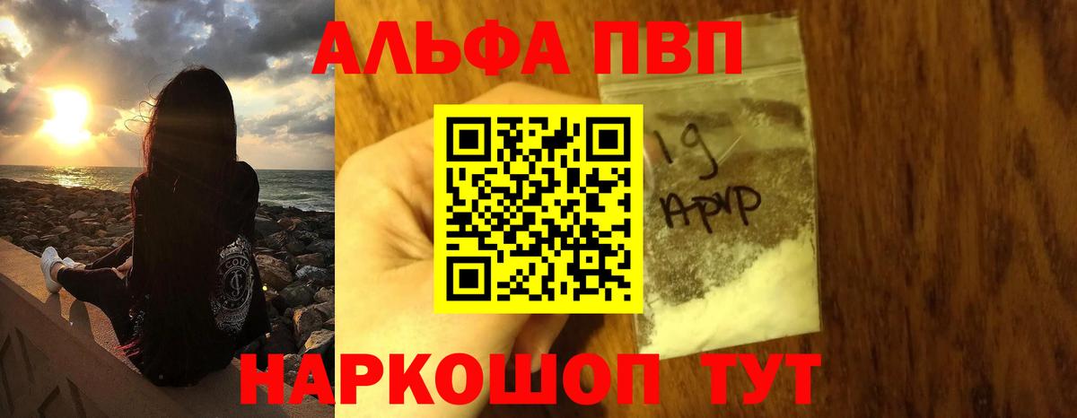 Alpha PVP крисы CK Омск
