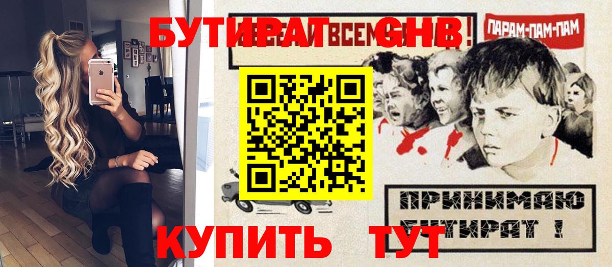 Омск  БУТИРАТ оксана  Вход с VPN 