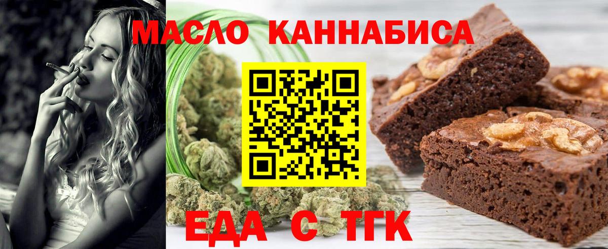 Canna-Cookies конопля  Вход с VPN  Омск 