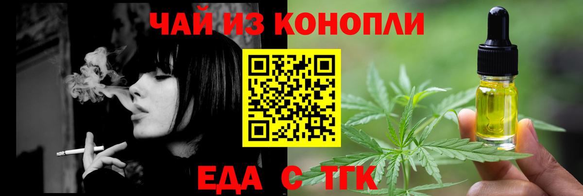 Cannafood марихуана  Омск 