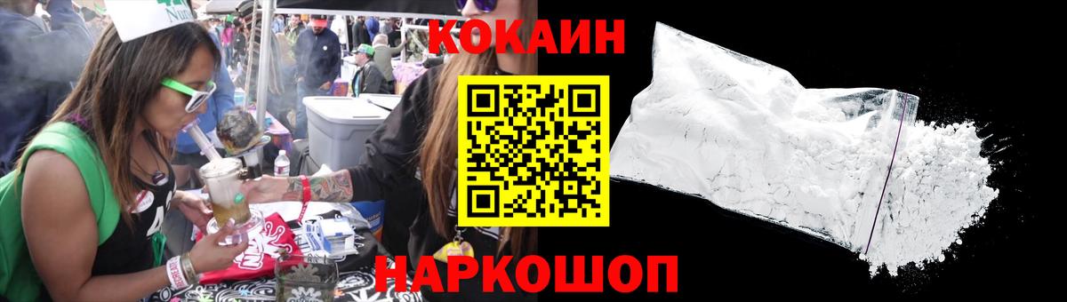 COCAIN Боливия  КОКАИН VHQ  Вход с VPN  КОКАИН  Омск 