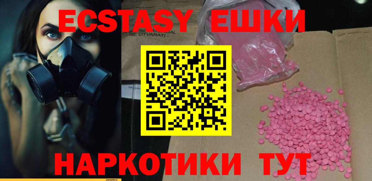 Ecstasy  Ecstasy диски  Экстази круглые  Вход с VPN  Омск 