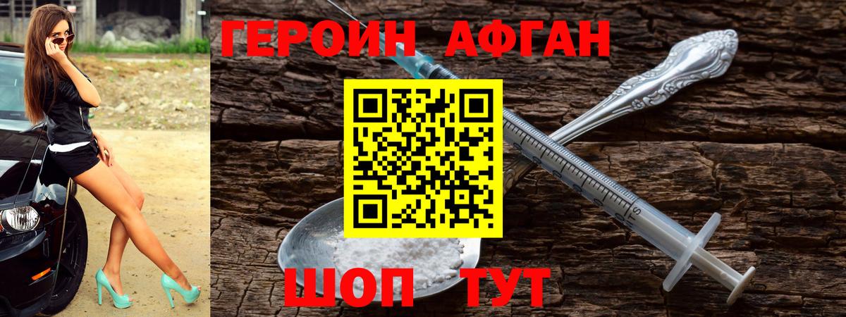 ГЕРОИН Heroin  Героин  Омск 