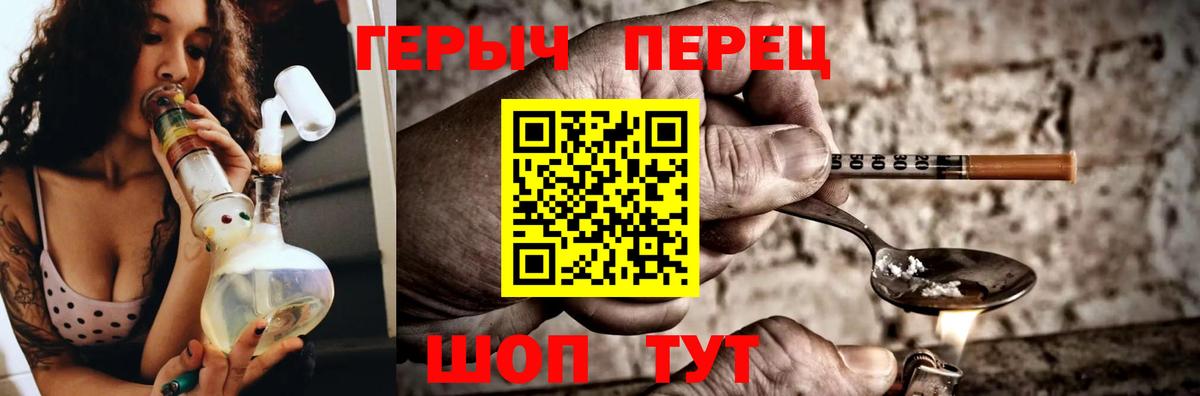 ГЕРОИН гречка Омск