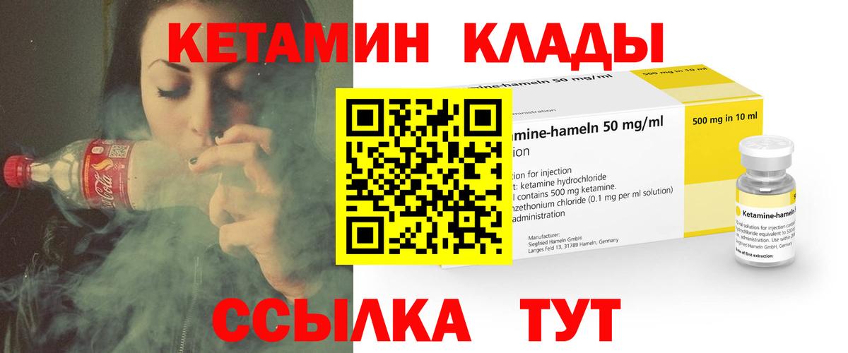 КЕТАМИН ketamine  КЕТАМИН ketamine  Омск 