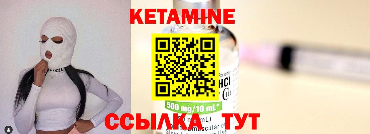 Кетамин ketamine  Вход с VPN  КЕТАМИН ketamine  Омск 