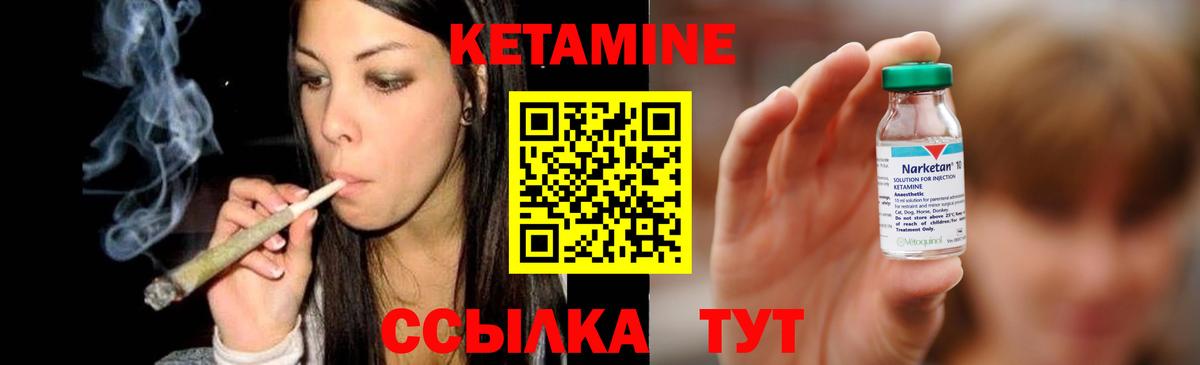 Кетамин VHQ Омск