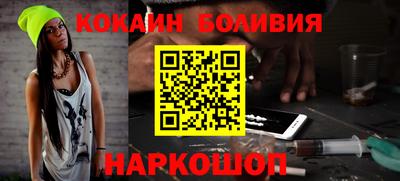 кокаин Балаково