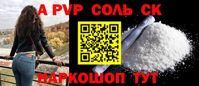 ALPHA-PVP Чебаркуль