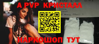 ALPHA-PVP Чебаркуль
