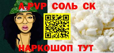 ALPHA-PVP Чебаркуль