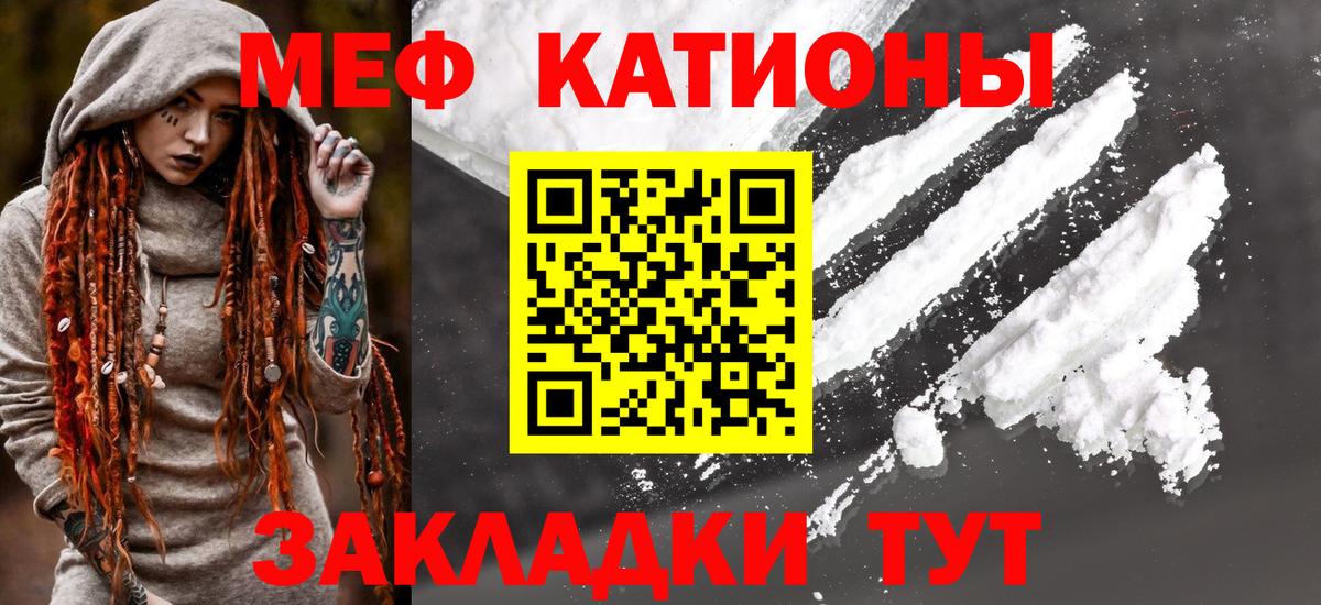 купить закладку  Омск  Мефедрон mephedrone  МЯУ-МЯУ мука  МЯУ-МЯУ 