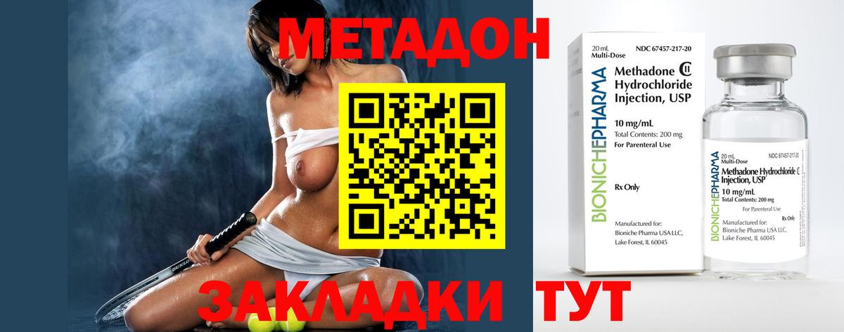 Омск  МЕТАДОН мёд  мега ССЫЛКА  Вход с VPN  МЕТАДОН кристалл 
