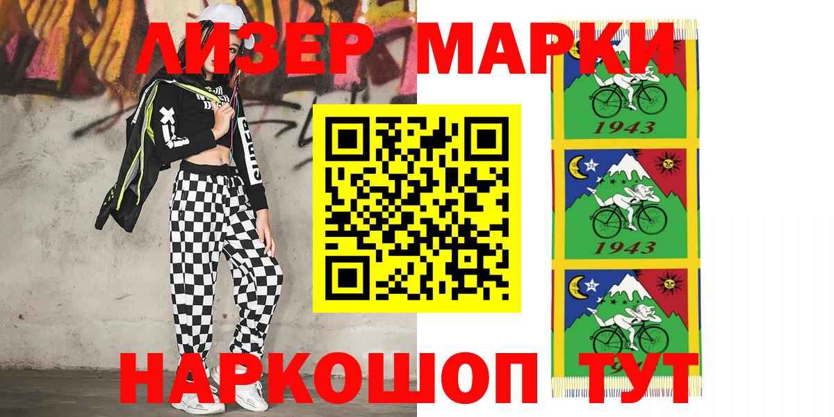 Марки N-bome 1500мкг  Марки N-bome  Марки N-bome 1500мкг  Омск  Вход с VPN 