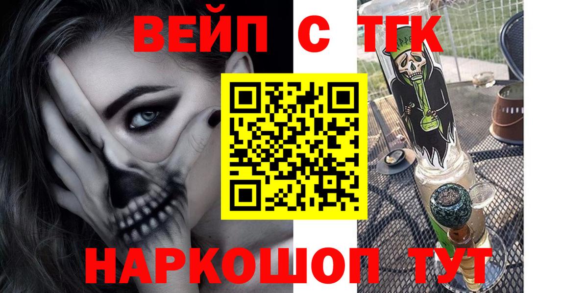 сколько стоит  ТГК жижа  Вход с VPN  Омск 