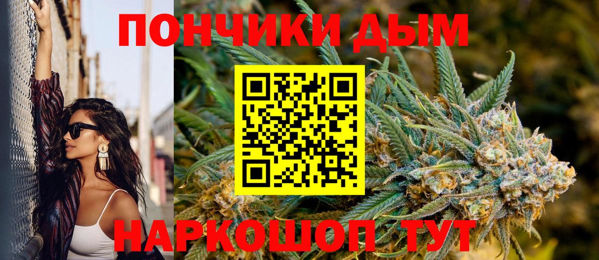 Канабис White Widow  Вход с VPN  Марихуана семена  Омск 